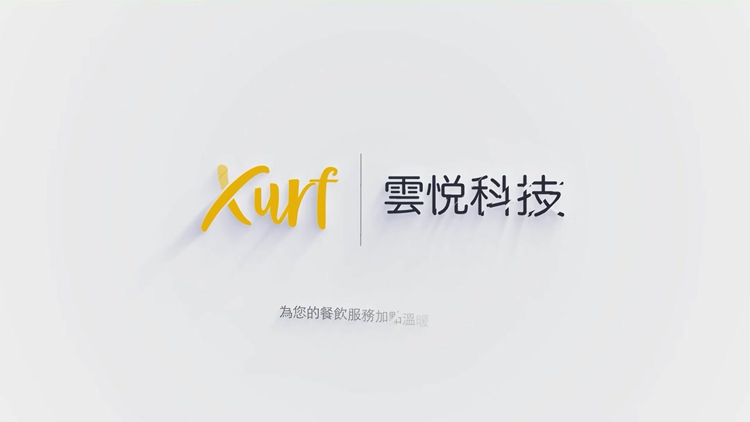 雲悅科技 Xurf POS 機影片封面