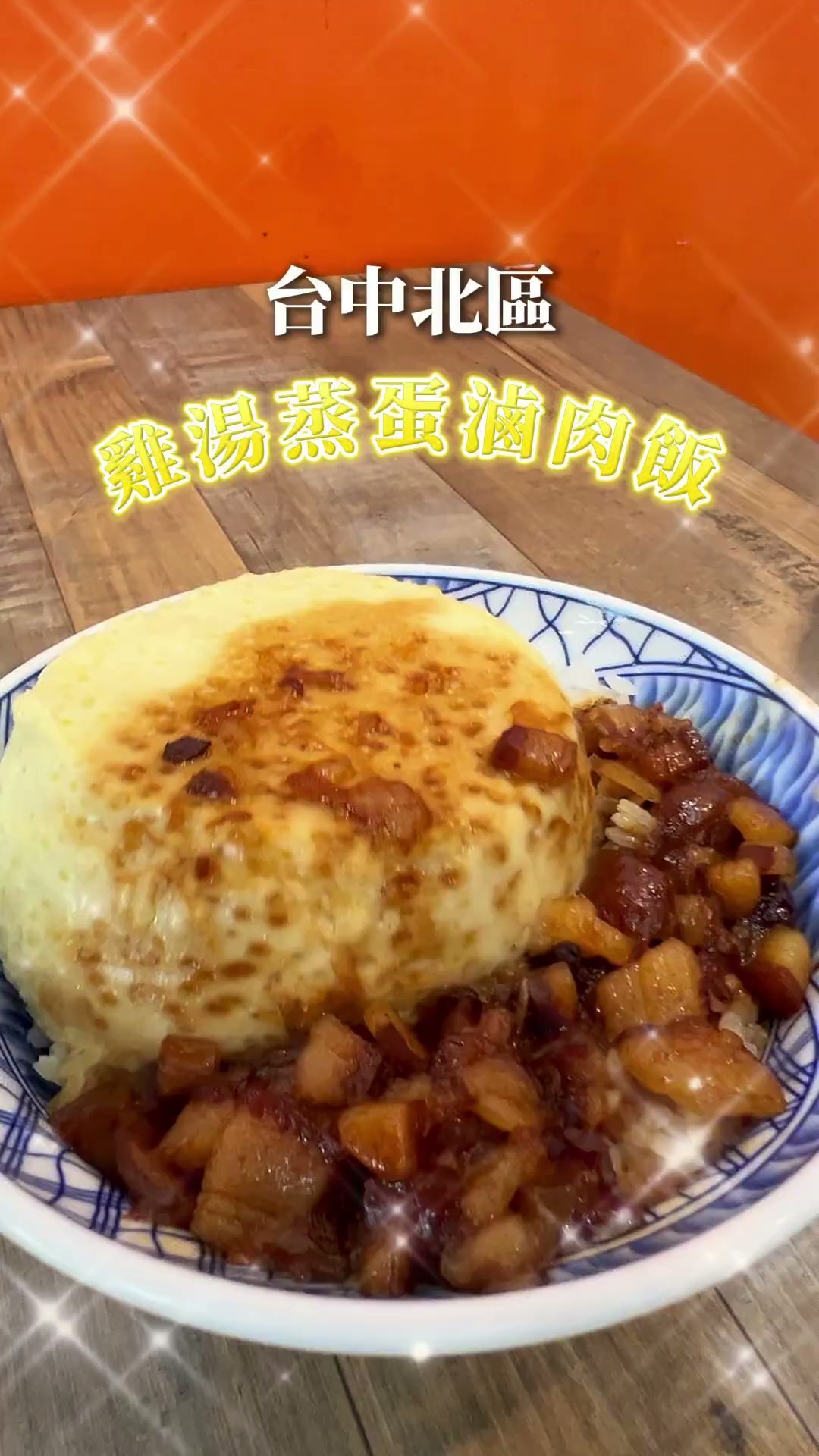 美食探店影片封面